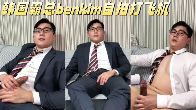 韓國大屌霸總benkimh對著鏡頭把大屌擼到射