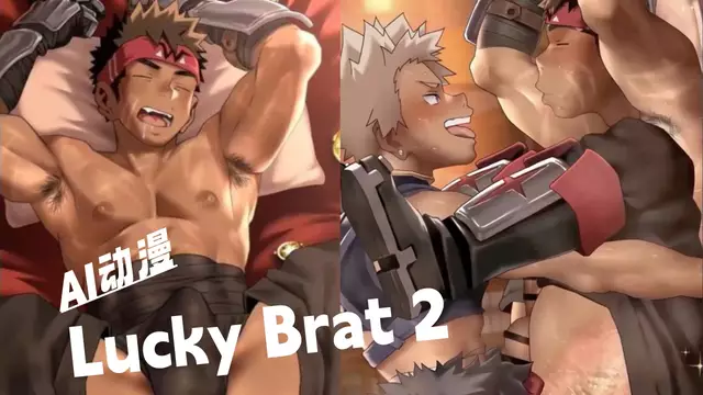 AI動漫 Danzi Engine Lucky Brat2 猛男調教幸運體育生