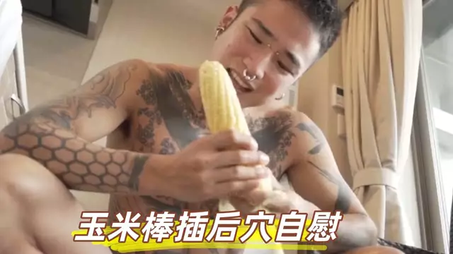 Yoshi Kawasaki用玉米棒插後穴自慰全過程