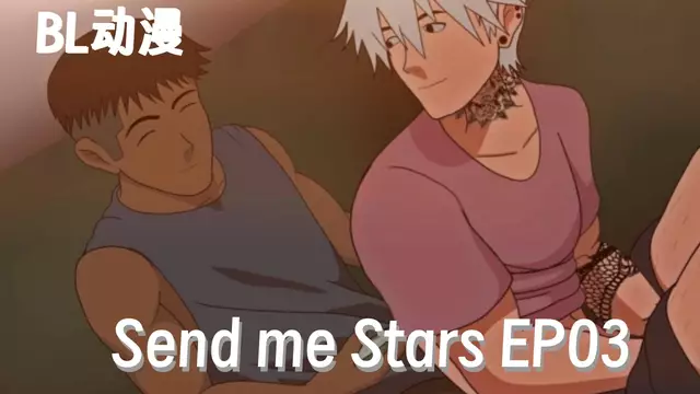 BL動漫 send me star 03 小叔子求一起洗澡 在浴室後入肛交