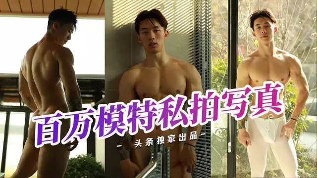 極品模特 私拍寫真 極品薄肌身材性感撩人