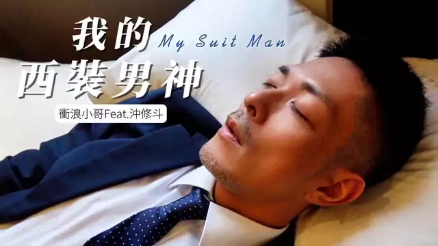 衝浪小哥ARAW西裝男神酒店手淘口交抽插