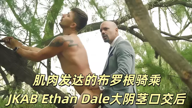 肌肉發達的布羅根騎乘JKAB Ethan Dale大陰莖口交後