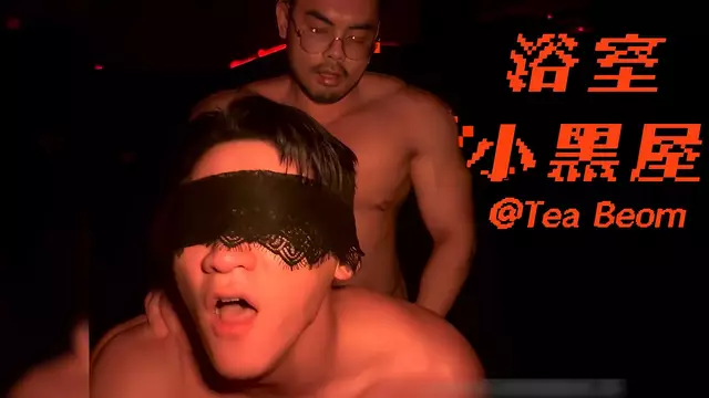 紅光浴室裡Tae Beom被矇眼從後面猛烈撞擊