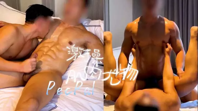 Pecpal先口後抬腿無套激操酒店肌肉尤物