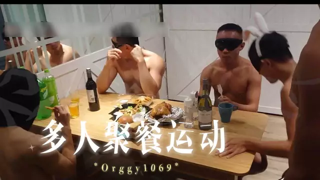 Orggy1069多人聚餐喝到一半直接變成肉慾運動會