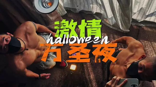 翹臀肌肉男奴的激情聖誕夜