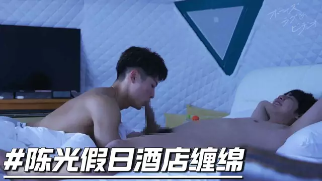 陳光假日酒店纏綿床上被深喉含住抬頭浪叫