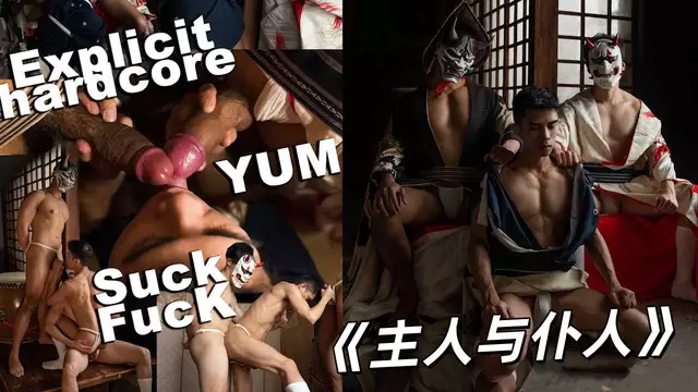 Hunt Series主人與僕人面具下強制口交猛幹