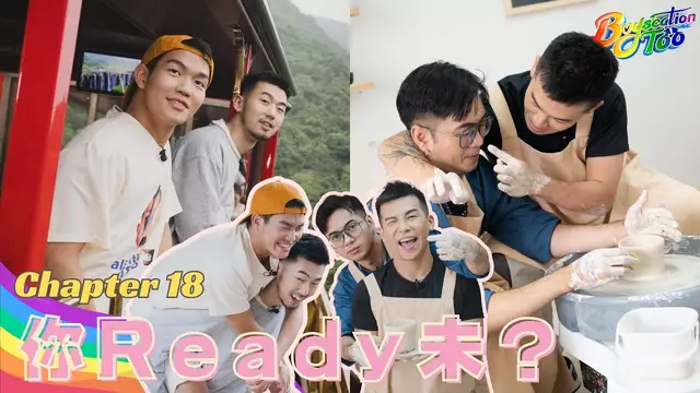 香港男同綜藝 小鮮肉陶藝擦出火花