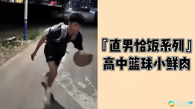 亞洲小鮮肉的籃球訓練營：體育生與直男的誘惑