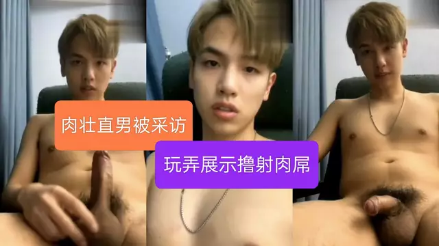 肌肉直男的誘惑：擼射大屌的肉慾盛宴一個健壯的直男被勾引,展示他那強壯的身體和堅挺的大屌,在擼射中盡情釋放精液