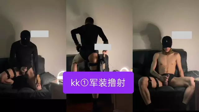 kk①軍裝帥哥自慰,大屌噴射精液,網紅自拍流出