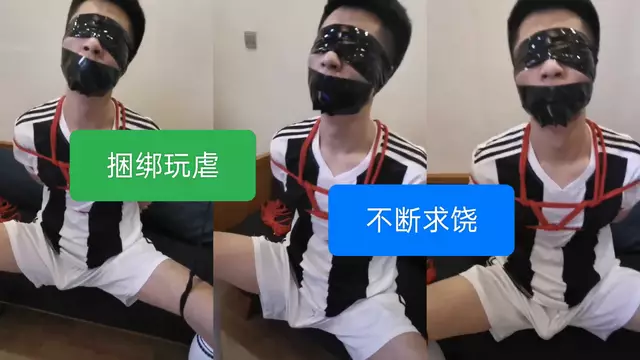 捆綁玩虐小鮮肉 不斷求饒