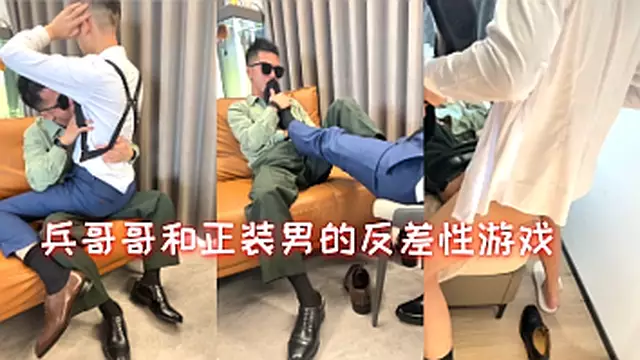 正在服役的兵哥哥 和正裝男的反差性遊戲