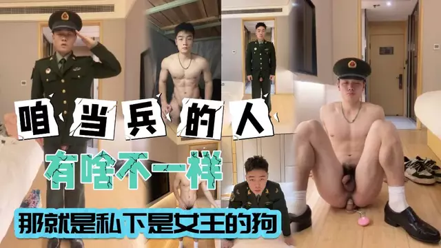 帥氣腹肌兵哥哥 被女王誘惑 在酒店大膽開擼