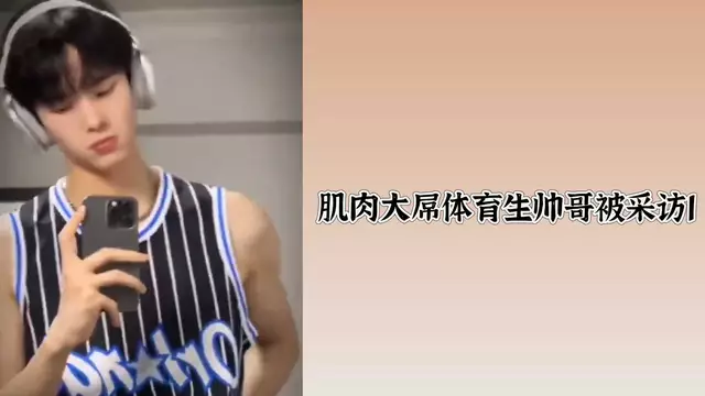 肌肉男模大秀22cm巨根 被採訪時自慰擼射