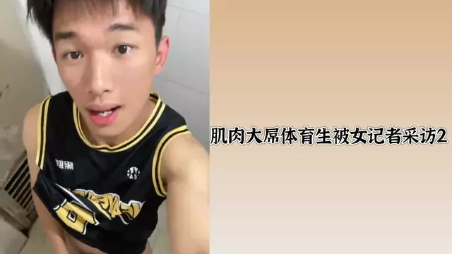 肌肉男模大秀身材 被女記者採訪瘋狂勾引