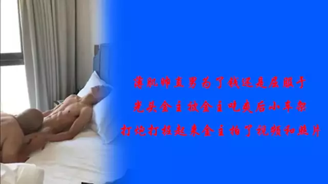 薄肌帥直男為了錢還是屈服於光頭金主，被金主吃爽後小車架打炮打樁起來金主拍了影片和照片