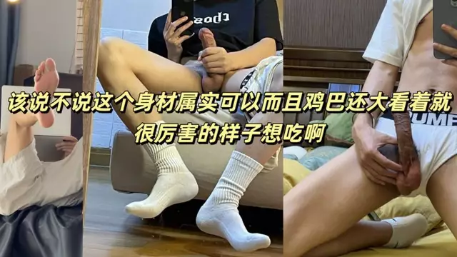 該說不說這個身材屬實可以而且雞巴還大看著就很厲害的樣子想吃啊