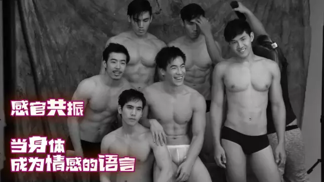 肌肉男的感官盛宴 腹肌翹臀的寫真誘惑