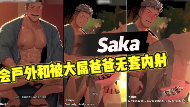 【Saka】在戶外和大屌金主大叔無套內射【中文字幕】