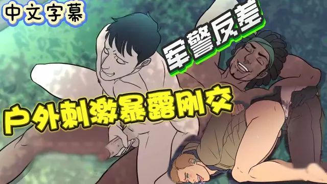 【Ghost】戶外刺激暴露大屌肛交【中文字幕】