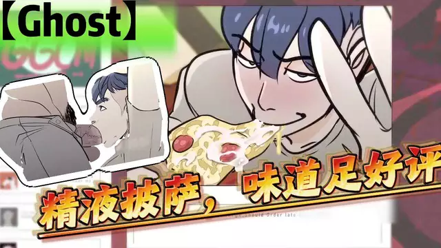 【Ghost】大叔外賣員不滿小費，上門用大屌口交無套內真實直男帥哥【中文字幕】