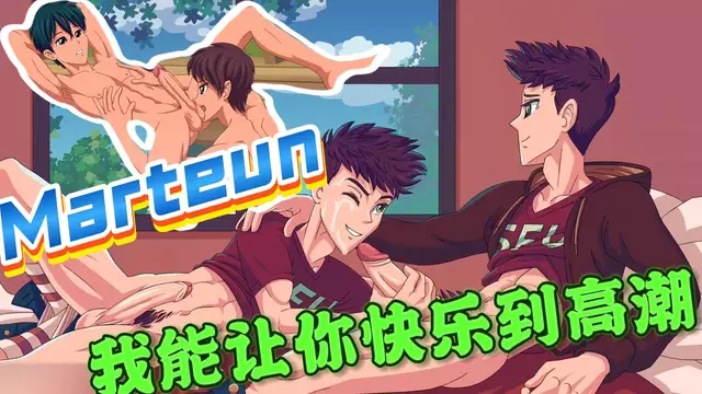 【Marteun】玩遊戲暴露勾引直男體育生帥哥，被大屌開苞無套內射爽草【中文字幕】