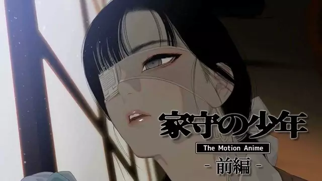 【BL日漫】家守的少年·前篇-偽娘美少年被熊胖大叔捆綁調教大屌開苞虐草