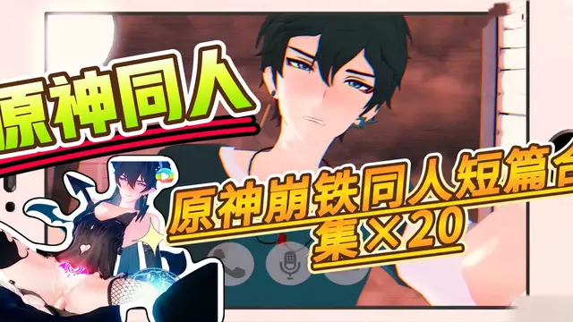 【BL同人】原神崩鐵同人短篇合集×20-cuntboy刃恆的花式肛交【部分中字】