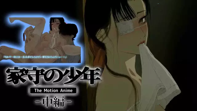 【BL日漫】家守的少年·中篇-偽娘美少年被熊胖大叔捆綁調教大屌開苞虐草