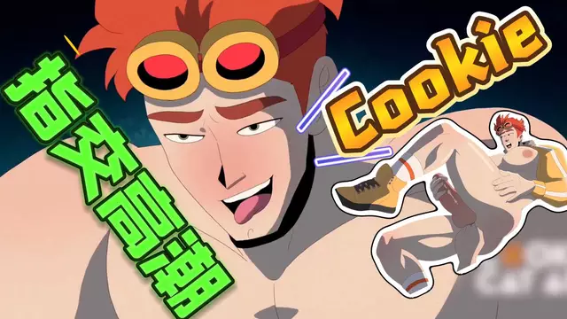 【Cookie】用手指擴菊肌肉帥哥，大屌開苞無套內射直達高潮