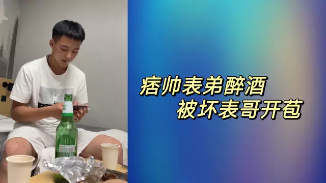 痞帥表弟睡著被壞表哥開苞