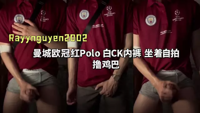 Rayynguyen2002 曼城歐冠紅Polo 白CK內褲 坐著自拍擼雞巴