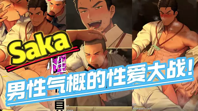 【Saka】肌肉大屌帥哥經理的男性氣概性愛大挑戰【中文字幕】