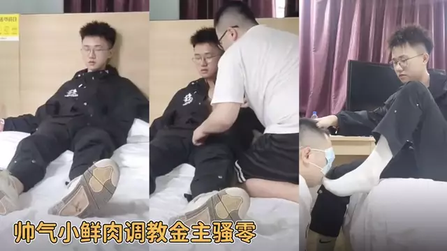 帥氣小鮮肉騷零被金主調教