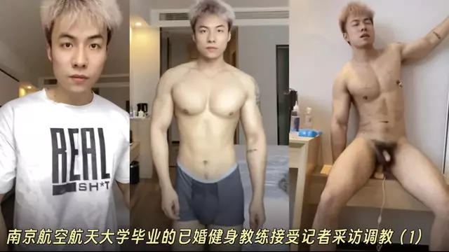 男神教練的禁忌調教