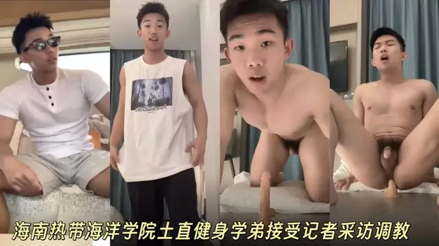 海南健身學弟 接受記者採訪調教