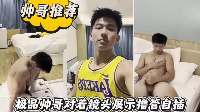 極品帥哥對著鏡頭 展示擼管自插