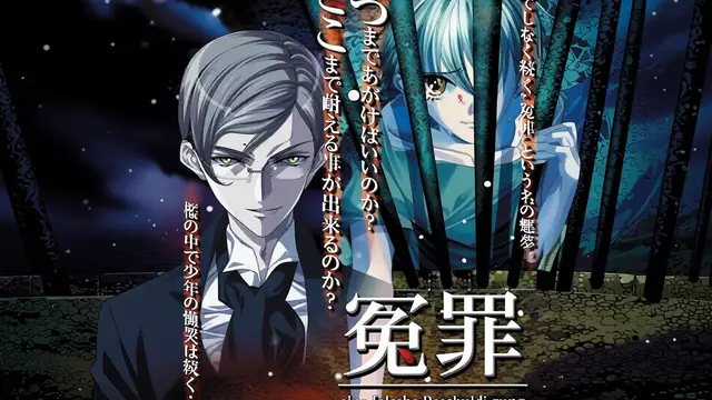 【BL日漫】冤罪 2 [中文字幕]