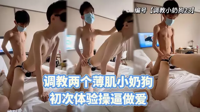 調教兩個薄肌小奶狗 初次體驗操逼做愛