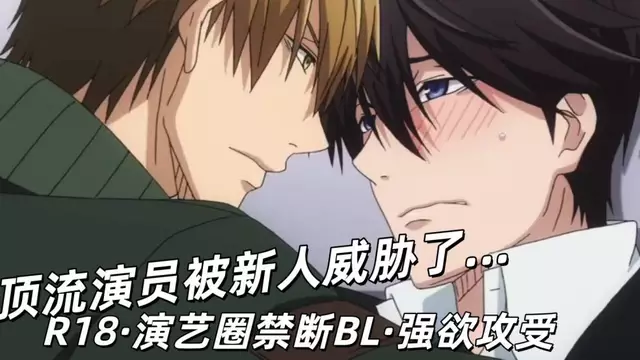 我讓最想擁抱的男人給威脅了 03下 [中字]