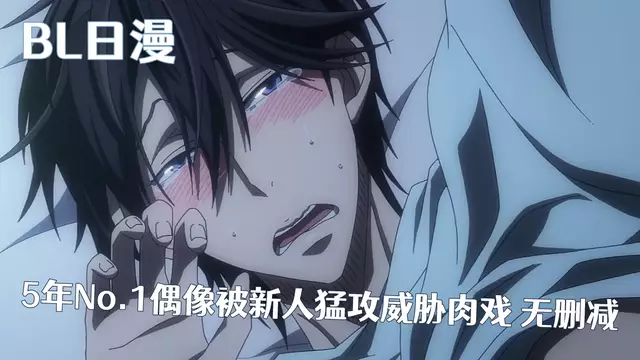 我被最想擁抱的男人給威脅了03 上