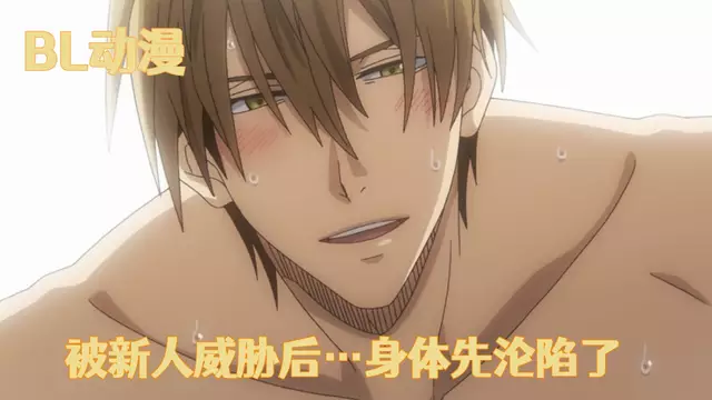 我被最想擁抱的男人給威脅了05 上
