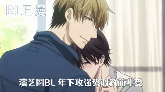 我被最想擁抱的男人給威脅了 11 上