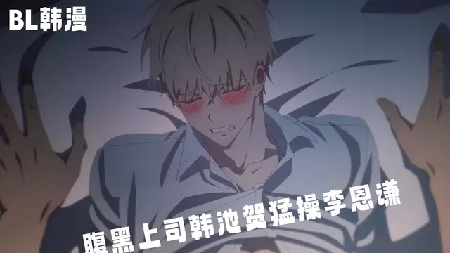 [BL韓漫] 戀愛禁區 04