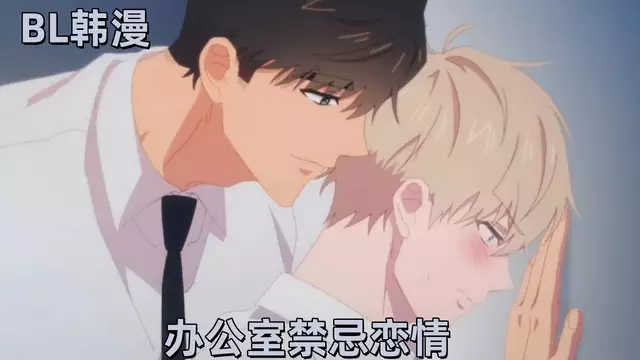[BL韓漫] 戀愛禁區 02
