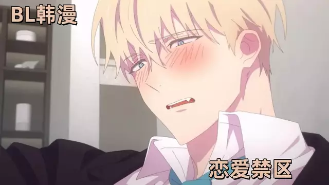 [BL韓漫] 戀愛禁區 03