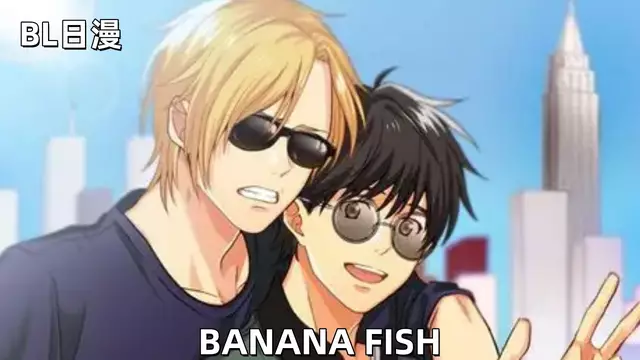 BANANA FISH 05